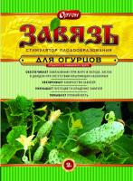 Завязь для огурцов пак.2г Ортон