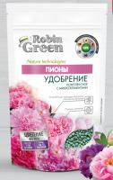 для Пионов  Удобрение сухое Робин 1кг