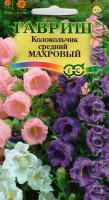 Колокольчик Махровый, средний* 0,1 г ГВ