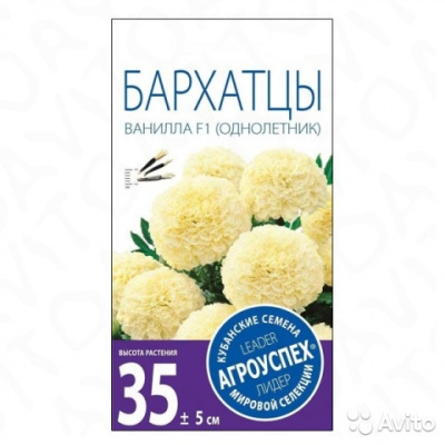 Бархатцы Ванилла (крупные кремовые) О*5 шт Летто