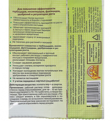 Прилипатель Панэм, 2 мл