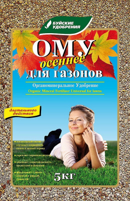 для газона Осеннее ОМУ 5 кг
