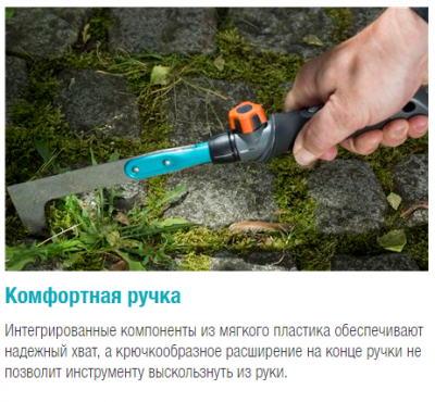 Очиститель щелевой 8927-20 Gardena