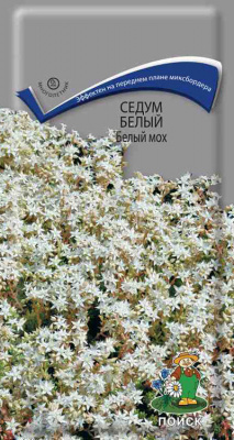 Седум белый Белый мох (ЦВ) (