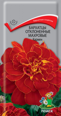 Бархатцы отклоненные махровые, Кармен  0,4 гр ПО