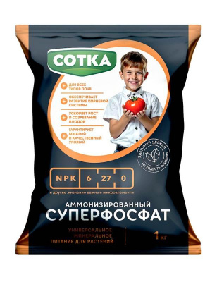 Суперфосфат 1кг Сотка