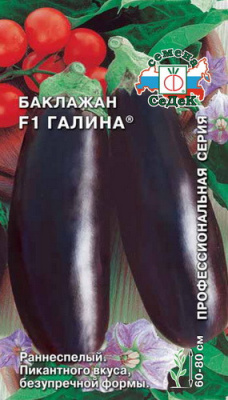 Баклажан Галина F1* 0,1г Седек