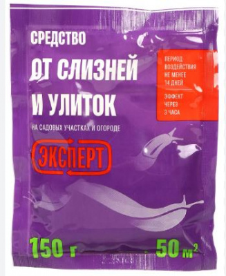 От слизней и улиток, 150г. Эксперт
