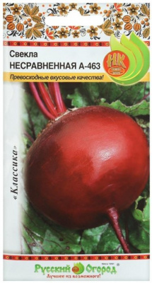 Свекла Несравненная А-463
