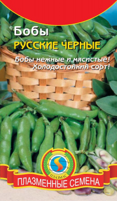 Бобы Русские чёрные 6 шт ПЗ