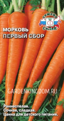 Морковь Полярная клюква (С.О.) (1г) РО
