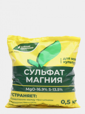 Сульфат магния Магний сернокислый 0,5кг БХЗ