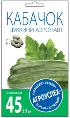 Кабачок цукини Аэронавт Агроуспех