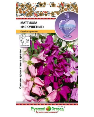 Маттиола Искушение Русский огород