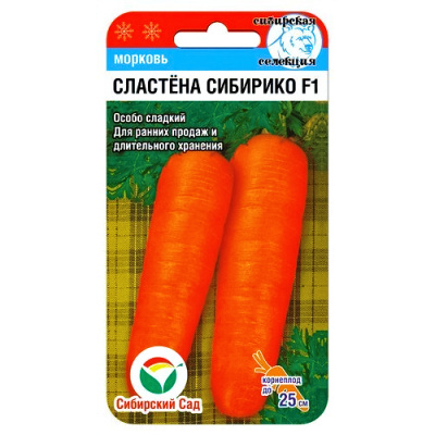 Морковь Сластена Сибирико Сибирский Сад