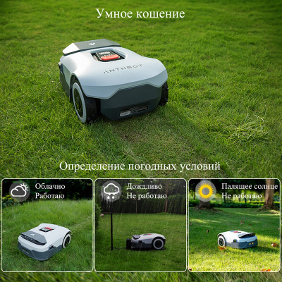 Робот-газонокосилка ANTHBOT GENIE 3000 (GPS+RTK+4cam)