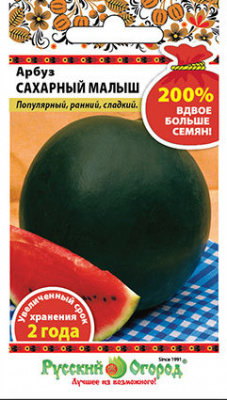 Арбуз Сахарный малыш (200% NEW) (2г) РО