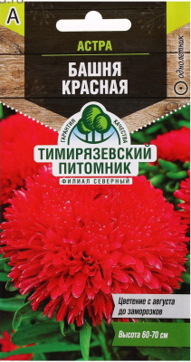 Астра Башня Красная Тим. Пит.