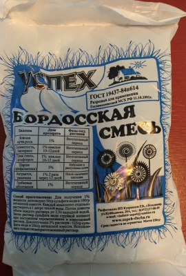 Бордоская смесь 150г Успех