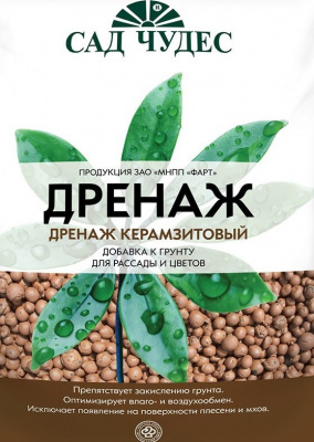 Керамзит Мелкий 10л 'Сад чудес'