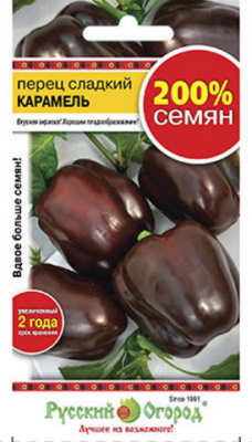 Перец сладкий Карамель (200% NEW) (0,6г) РО