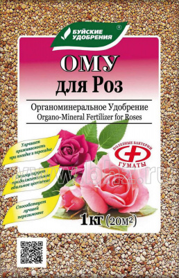 Для роз 1 кг ОМУ БХЗ
