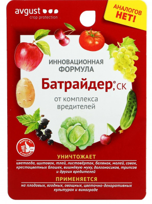 Средство от комплекса вредителей 