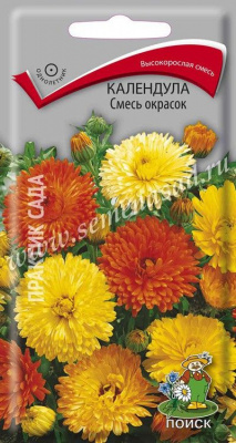 Календула, Смесь окрасок 1 гр ПО