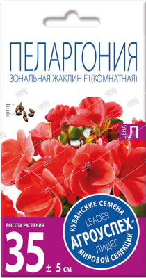 Пеларгония Жаклин (красная с коричн. листом) *4 шт Летто