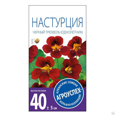 Настурция Черный трюфель О *2г Летто