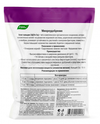 Хелат Кальция микроудобрение Буйское