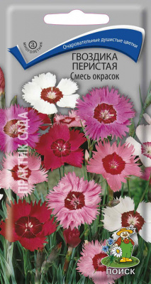 Гвоздика перистая, Смесь окрасок 0,3 гр ПО