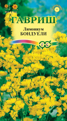 Лимониум Бондуели Гавриш