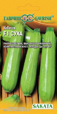 Кабачок Суха F1 5 шт. (Саката) Н15 ГВ