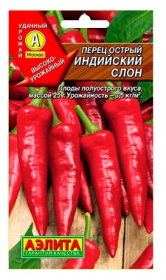 Перец острый Индийский слон Аэлита