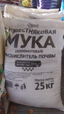 Доломитовая мука (Известняковая) 25кг Наша Дача
