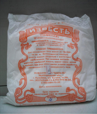 Известь гашеная 1кг