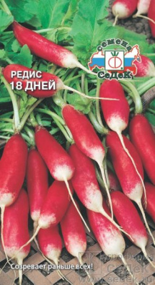 Редис 18 Дней *3г Седек Ла