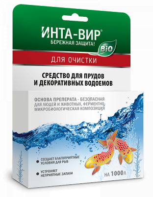Средство для очистки прудов на 1000 л Инта-Вир