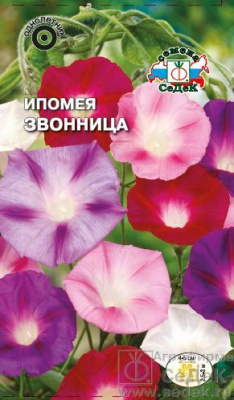 Ипомея Звонница ( вид пурпурная, смесь цветов) 0.5 г Седек