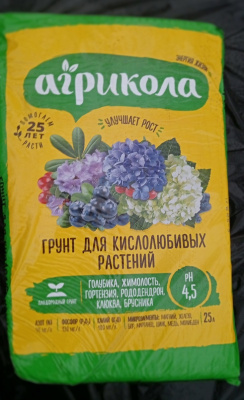 Грунт для кислолюбивых растений 25 л Агрикола