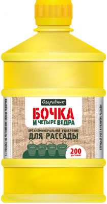 Бочка и 4 ведра для рассады Удобрение органоминеральное жидкое Огородник® 600мл
