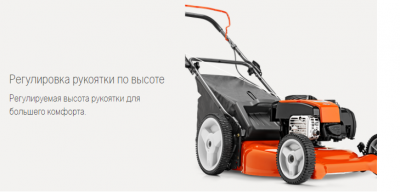 Газонокосилка бензиновая HUSQVARNA LC 153