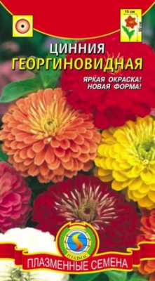 Цинния Георгиновидная (смесь) 0,3 гр ПЗ