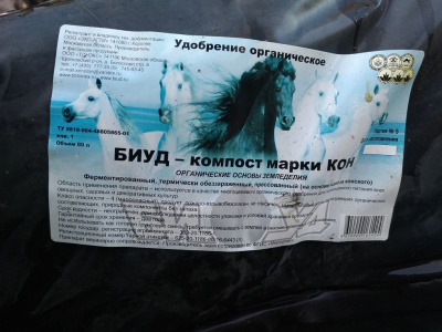 Компост конский 80 л ПРЕССОВАННЫЙ 