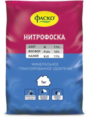 Нитрофоска 1 кг (11:10:11) фаско