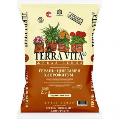 Грунт Terra Vita Живая земля -Герань, Цикламен, Хлорофитум   2,5 л