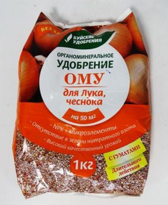 Для лука и чеснока 1 кг ОМУ