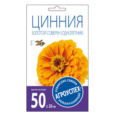 Цинния Золотой соверен О*0,3г Летто