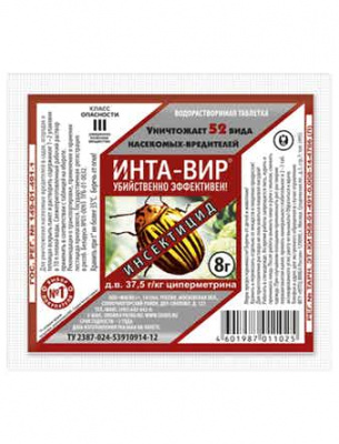 Инта вир таблетка 8г